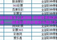 世界杯彩票怎么买赚钱-把握世界杯的财富之道——探索彩票购彩策略与盈利之道