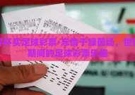 世界杯买足球彩票-忘情于绿茵场，世界杯期间的足球彩票乐趣