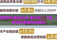 正规世界杯赌球玩法-逐步深入了解，正规世界杯赌球玩法解析