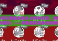 世界杯彩票最高奖金-世界杯彩票，解锁梦想的钥匙？——聚焦最高奖金的震撼魅力