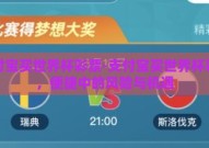 支付宝买世界杯彩票-支付宝买世界杯彩票，便捷中的风险与机遇