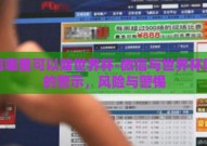 微信哪里可以赌世界杯-微信与世界杯赌球的警示，风险与警惕