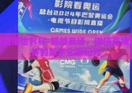 微信直播世界杯-超越赛场，微信直播世界杯的数字化新纪元