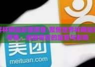 世界杯网站彩票停售-聚焦世界杯网站彩票停售，透视背后的监管与影响