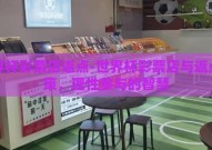 世界杯彩票店返点-世界杯彩票店与返点政策，理性参与的智慧
