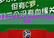 买世界杯彩票怎么买-买世界杯彩票的正确指南