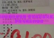 世界杯彩票兑奖金额-世界杯彩票兑奖之旅，梦想与现实的碰撞