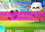 世界杯线上竞猜彩票-世界杯狂欢，线上竞猜彩票的新玩法