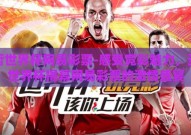 圣哲世界杯网易彩票-感受竞彩魅力，圣哲世界杯揭幕网易彩票的激情盛宴