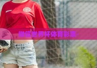 微信世界杯体育彩票-