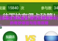 微信彩票世界杯金豆-微信彩票世界杯金豆的奇妙体验与指导攻略