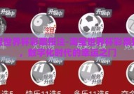 淘宝世界杯彩票投注-淘宝世界杯彩票投注，数字化时代的幸运之门