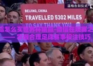 微信怎么买世界杯输赢-微信在观赛之余 —— 掌握合理足球赛事投注技巧