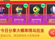 支付宝世界杯公仔卡-支付宝世界杯公仔卡，集趣与集卡的双重盛宴