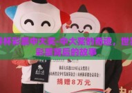 世界杯彩票中大奖-中大奖的奇迹，世界杯彩票背后的故事