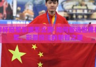 世界杯冠军彩票怎么买-如何智选世界杯冠军，彩票投注的明智之策