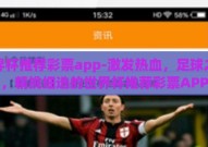 世界杯推荐彩票app-激发热血，足球之夜，精挑细选的世界杯推荐彩票APP
