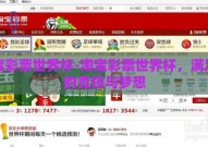 淘宝彩票世界杯-淘宝彩票世界杯，满足你的竞技与梦想