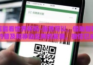 微信能看世界杯吗-当然可以，借助智能手机的普及和移动应用的发展，微信已成为观看世界杯赛事的重要平台之一。以下将讲述如何通过微信观看精彩的世界杯赛事，探讨它在该领域的独特优势和局限性，并简要提及未来可能的创新方向