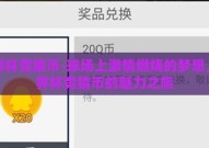 世界杯竞猜币-球场上激情燃烧的梦想，世界杯竞猜币的魅力之旅