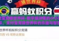 支付宝竞猜世界杯-数字绿洲里的小小世界杯，支付宝竞猜世界杯的乐趣与智慧