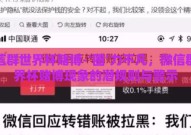 微信群世界杯赌博-‘圈’力不凡，微信群世界杯赌博现象的潜规则与警示