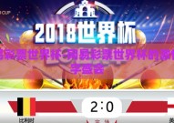 网易彩票世界杯-网易彩票世界杯的激情数字盛会