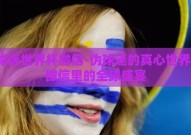 伪球迷世界杯微信-伪球迷的真心世界杯，微信里的全球盛宴