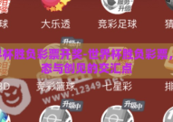世界杯胜负彩票开奖-世界杯胜负彩票， 状态与创见的交汇点