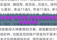 世界杯体育彩票停售-世界杯体育彩票停售的背后思考