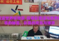 彩票店世界杯赔率-探寻彩票店与世界杯赔率的秘密，彩民的欢乐与博弈