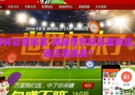 世界杯彩票购买-揭秘世界杯彩票购买，乐透还是挑战？