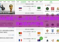 世界杯用哪个app买彩票-世界杯期间轻松购彩的APP指南