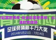 乐米彩票世界杯-乐米彩票世界杯，心潮汹涌的竞技场