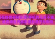手机在线世界杯彩票-手机的无所不能，手机在线世界杯彩票的流行与影响