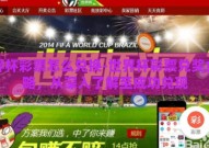 世界杯彩票怎么兑换-世界杯彩票兑奖全攻略，从深入了解至成功兑现