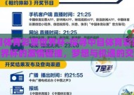 中目体育彩票世界杯-探寻中目体育彩票与世界杯的激情碰撞，梦想与机遇的交融