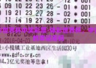 体彩世界杯中奖彩票-体彩世界杯，中奖者的幸运密码